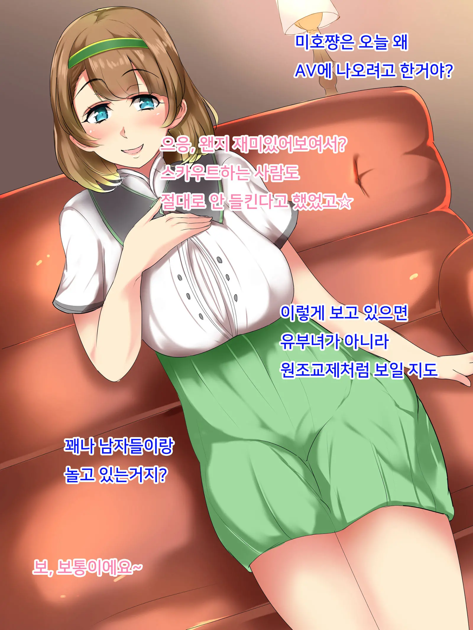 Otto O Aishiteru Noni AV Ni Shutsuen Suru Hitozuma-Tachi ~Camera No Mae De Nama Sounyuu & Nakadashi Zecchou~ | 남편을 사랑하고 있는데도 AV에 츌현하는 유부녀들 ~카메라 앞에서생 삽입&질내사정 절정~